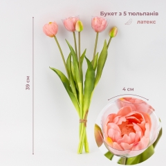 Букет тюльпанів, 5 бутонів, рожевий, 39 см (9259-102)
