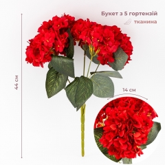 Букет гортензій, 5 бутонів, червоний, 44 см (9259-118)
