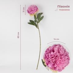 Искусственные пионы, лиловые, 82 см (2019-003)