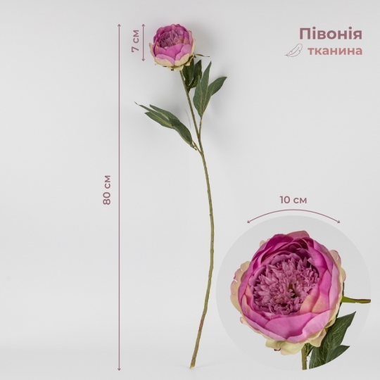 Искусственные пионы, сиреневые, 80 см (2019-006)