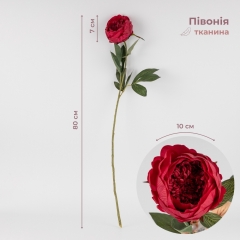 Искусственные пионы, красные, 80 см (2019-007)