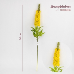 Дельфініум штучний, жовтий, 90 см (2028-001/yellow)