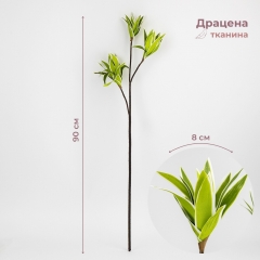 Драцена штучна, зелена, 90 см (2028-003/white-green)