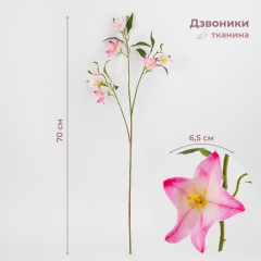 Дзвоники штучні, ніжно-рожеві, 70 см (2028-004/dk.pink)