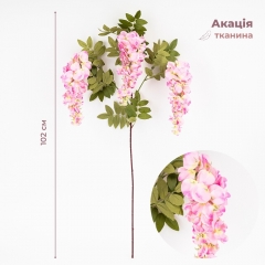 Искусственная ветка "Акация", розовая, 102 см (2026-017/pink)