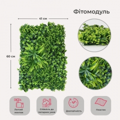 Фітомодуль штучний "Травʼяний мікс", 40*60 см (19295-014)