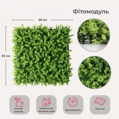 Фітомодуль штучний "Травка", 50*50 см (19295-017)