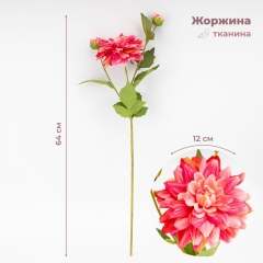 Штучна жоржина з 3 бутонами, рожева, 64 см ВРЯТОВАНА ПОЗИЦІЯ (9259-126)