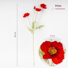 Штучний мак, червоний, 61 см ВРЯТОВАНА ПОЗИЦІЯ (9259-131)