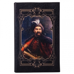 Книга-сейф "Богдан Хмельницкий" (0508-004)