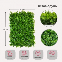 Фітомодуль штучний "Гортензія", 40*60 см (19295-001)