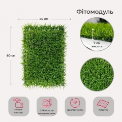 Фітомодуль штучний "Травка", 40*60 см (19295-006)