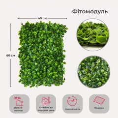 Фітомодуль штучний "Гортензія", 40*60 см (19295-008)