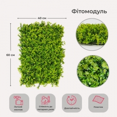 Фітомодуль штучний "Травка", 40*60 см (19295-010)