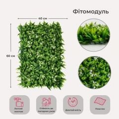 Фітомодуль штучний "Білий цвіт", 40*60 см (19295-012)