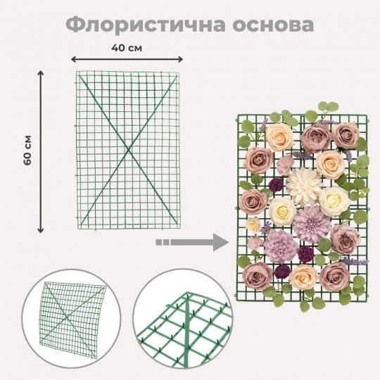 Флористична основа 
