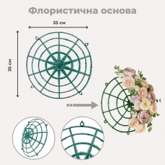 Флористическая основа "Ромашка", 35*8 см (9231-005)