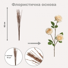 Флористическая основа "Ветка", 62 см (9234-001)