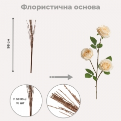 Флористическая основа "Ветка", 98 см (9234-002)