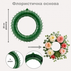 Флористическое кольцо для венка, 5-уровневое, 25 см (9236-004)