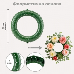 Флористическое кольцо для венка, 4-уровневое, 35 см (9236-006)