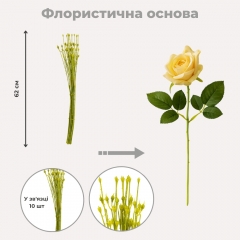 Флористическая основа "Стебель", 62 см (19232-003)