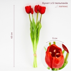 Букет латексных тюльпанов, 5 бутонов, красный, 45 см (2026-002/red)