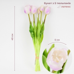 Букет латексных тюльпанов, 5 бутонов, бело-фиолетовый, 45 см (2026-002/violet)