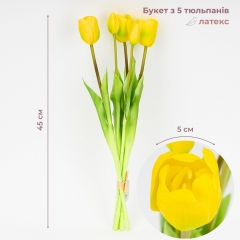 Букет латексных тюльпанов, 5 бутонов, желто-зеленый, 45 см (2026-002/yellow)