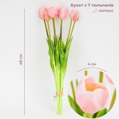Букет латексних тюльпанів, 7 бутонів, ніжно-рожевий, 48 см (2026-003/pink)