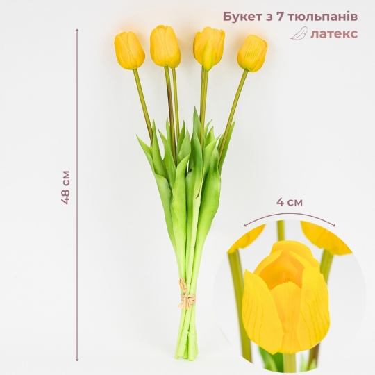 Букет латексних тюльпанів, 7 бутонів, жовтий, 48 см (2026-003/yellow)