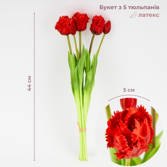 Букет латексних тюльпанів, 5 бутонів, червоний, 44 см (2026-004/red)