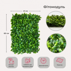 Искусственный фитомодуль "Гортензия", 60*41 см СПАСЕННАЯ ПОЗИЦИЯ (9281-004)
