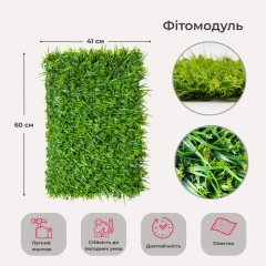 Искусственный фитомодуль "Цветочный луг", 60*41 см СПАСЕННАЯ ПОЗИЦИЯ (9281-006)