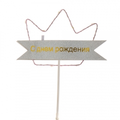 Топер Корона зі світлом (рожева) (8132-019)