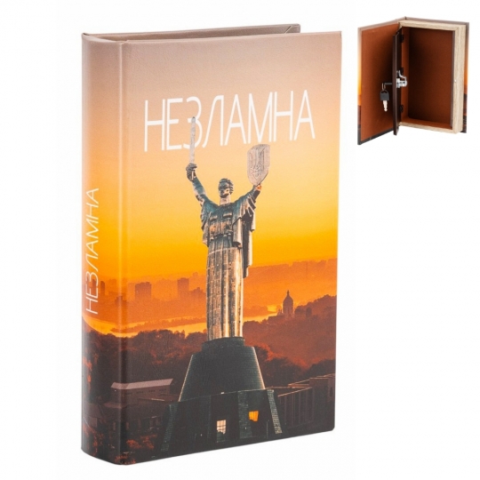 Книга-сейф 
