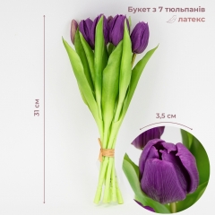 Букет латексних тюльпанів, 7 бутонів, фіолетовий, 31 см (2026-006/purple)