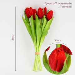 Букет латексних тюльпанів, 7 бутонів, червоний, 31 см (2026-006/red)