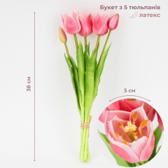 Букет латексных тюльпанов, 5 бутонов, розовый, 38 см (2026-007/pink)