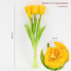 Букет латексных тюльпанов, 5 бутонов, желтый, 38 см (2026-007/yellow)