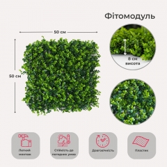 Декоративная панель из искусственной зелени "Самшит", 50*50 см (2017-001)