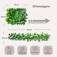 Декоративная панель из искусственной зелени и лозы "Плющ", 37,5*120 см (2017-005)