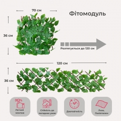Декоративная панель из искусственной зелени и лозы "Фикус", 36*120 см (2017-006)