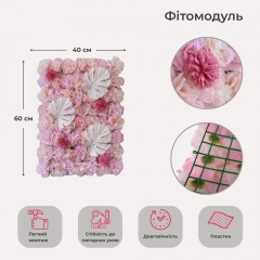 Искусственный фитомодуль из цветов "Розовые цветы", 40*60 см (9091-006)