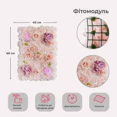 Искусственный фитомодуль из цветов "Розовый шарм", 40*60 см (9091-009)