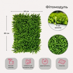 Декоративная панель из искусственной зелени "Травка", 40*60 см (9224-002)
