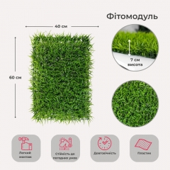 Декоративная панель из искусственной зелени "Травка", 40*60 см (9224-003)