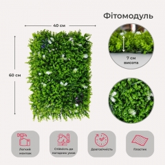 Декоративная панель из искусственной зелени "Белое цветение", 40*60 см (9224-004)