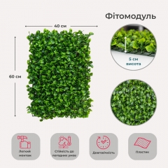 Декоративная панель из искусственной зелени "Гортензия", 40*60 см (9224-005)