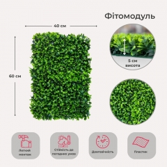 Декоративная панель из искусственной зелени "Самшит", 40*60 см (9224-006)